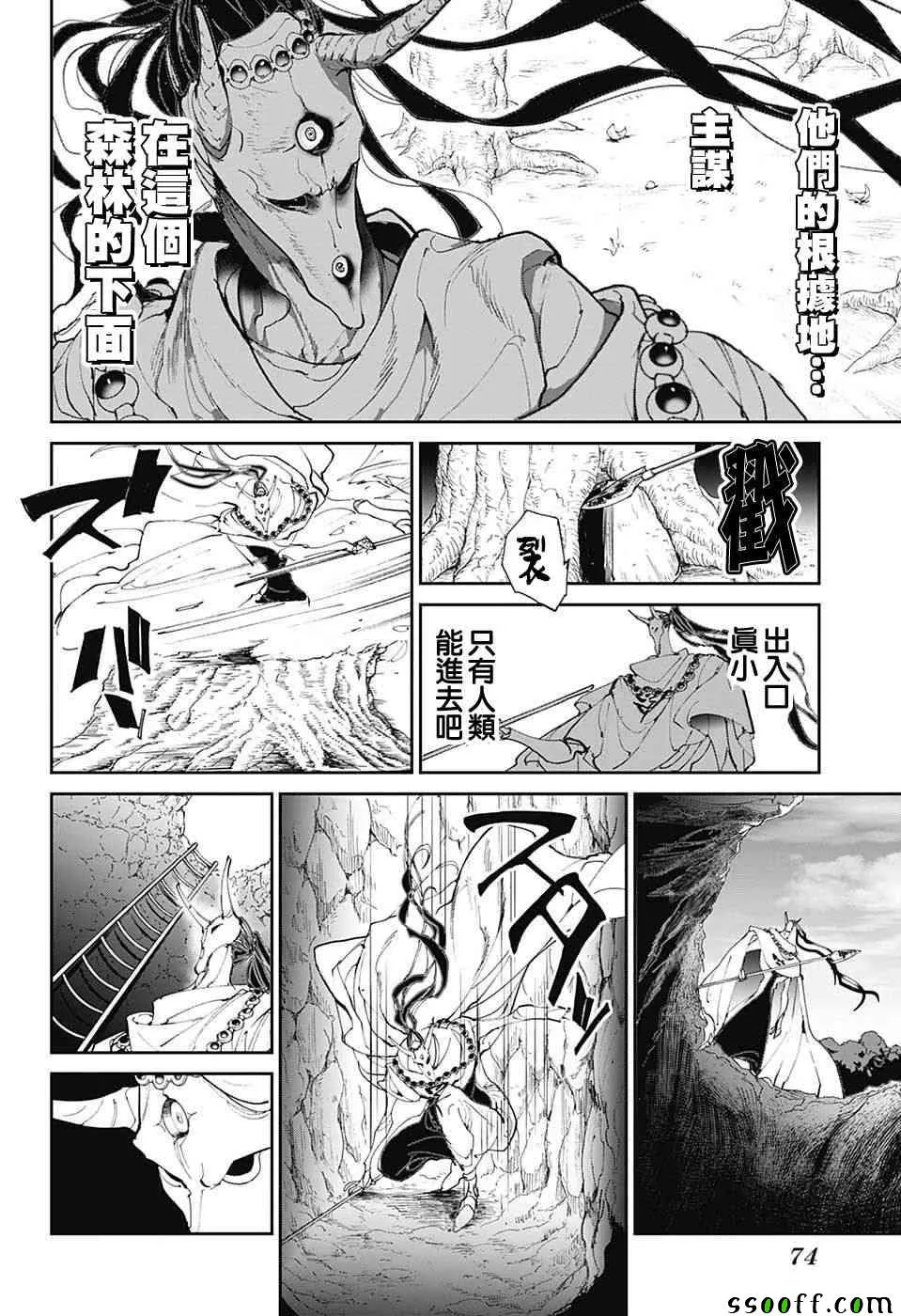 第83话 穿越13年的答复 第16页