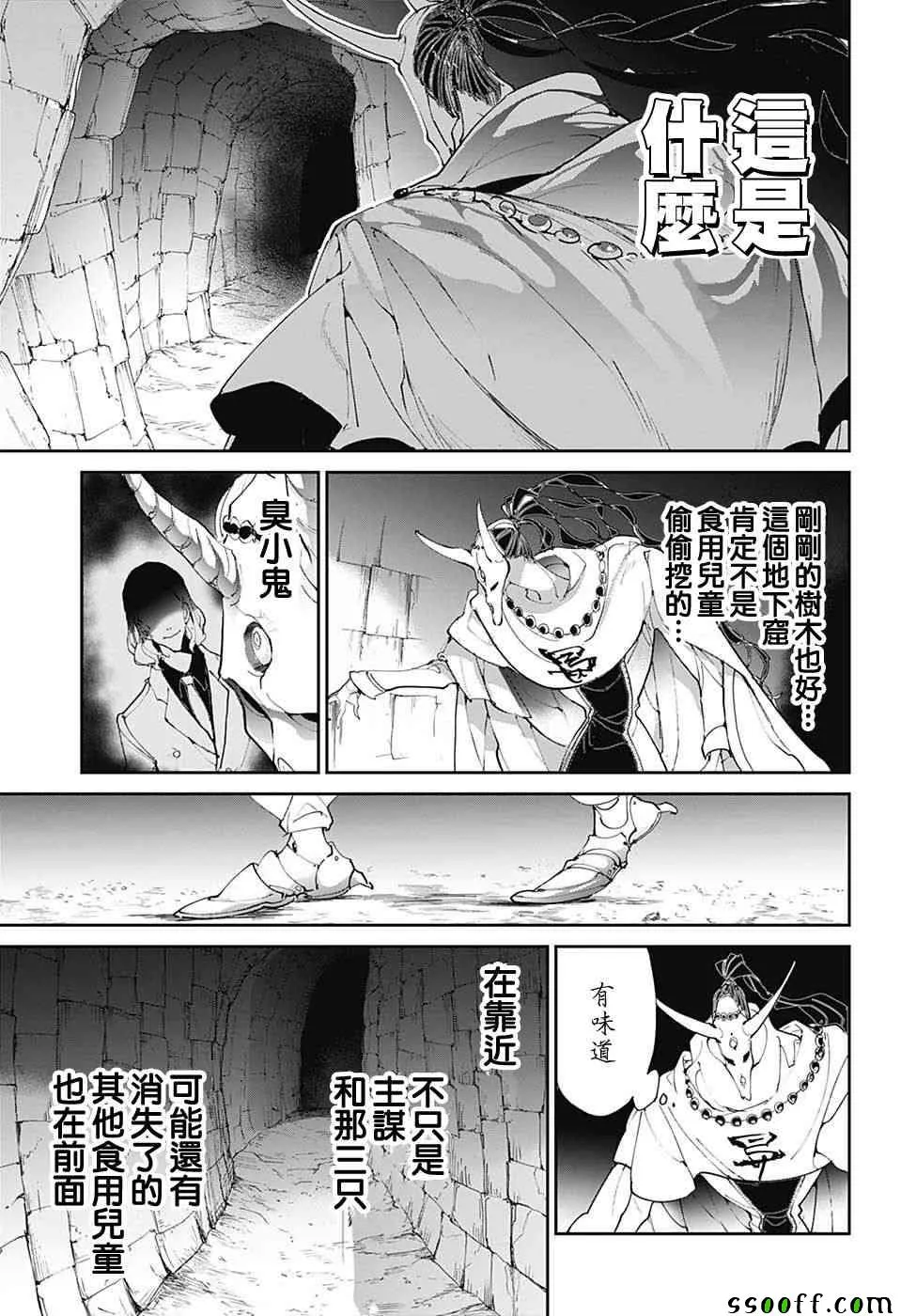 第83话 穿越13年的答复 第17页