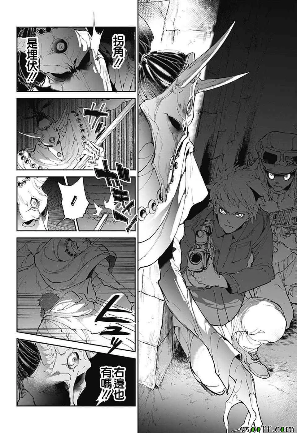 第83话 穿越13年的答复 第18页