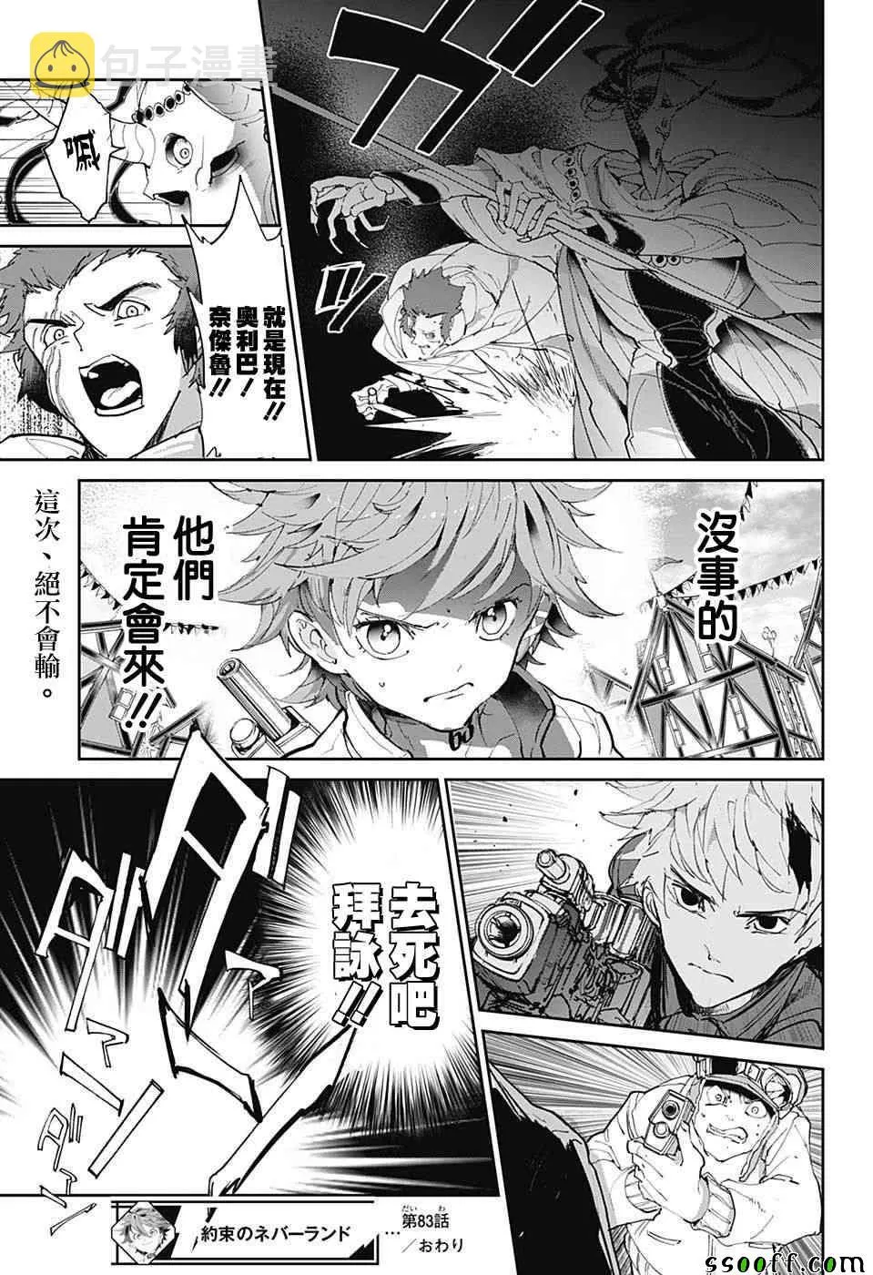 第83话 穿越13年的答复 第19页