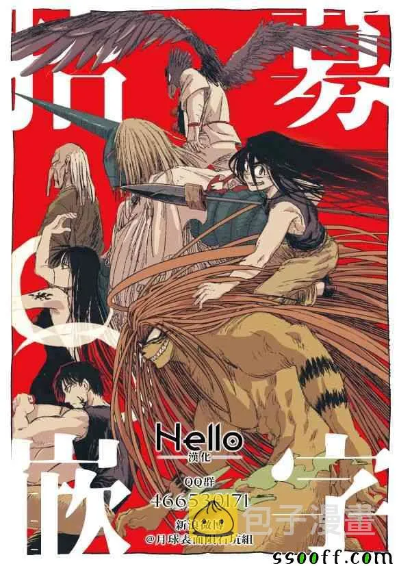第83话 穿越13年的答复 第20页