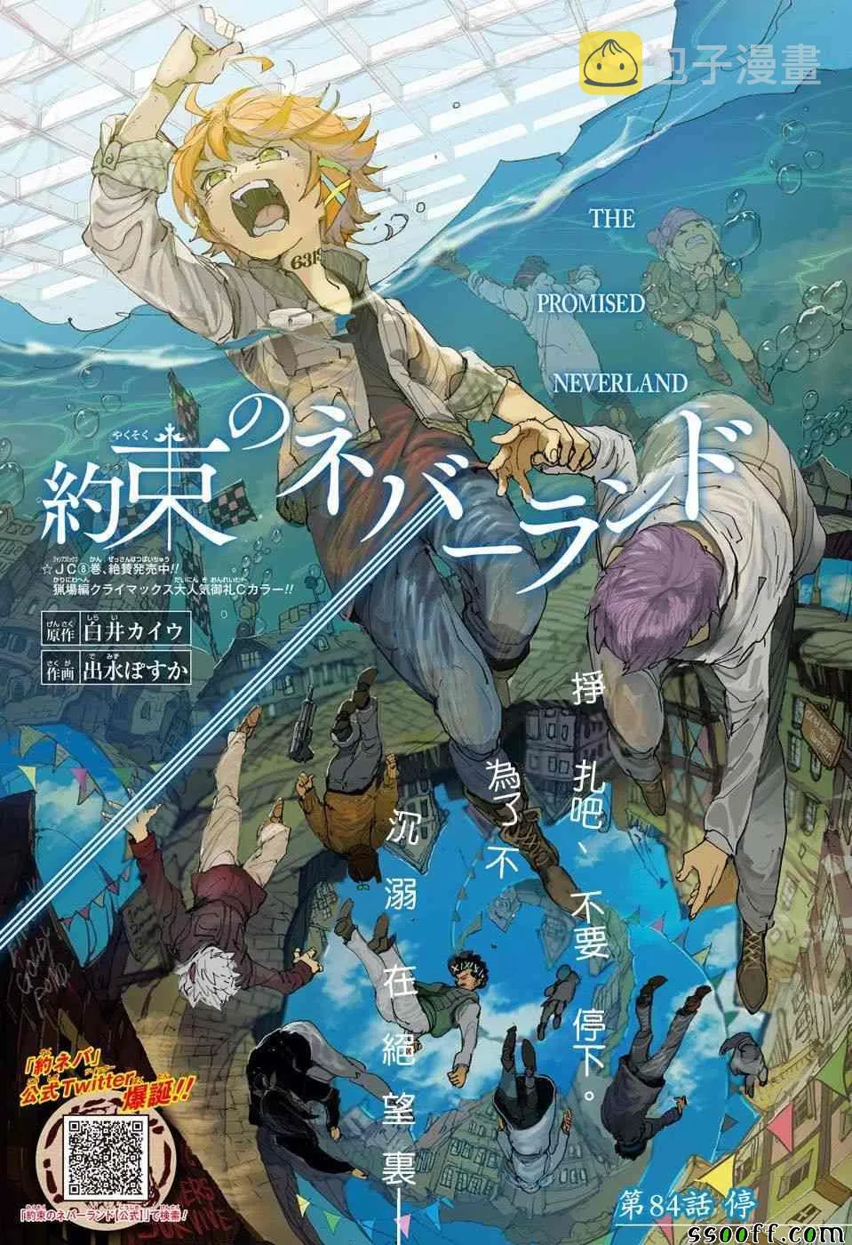 第84话 停 第1页