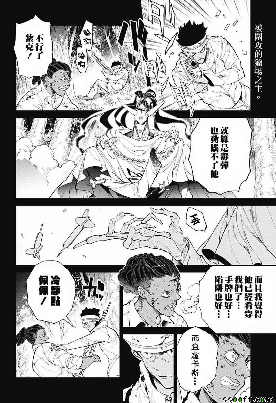 第84话 停 第2页