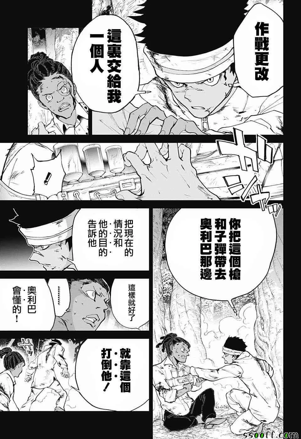 第84话 停 第3页