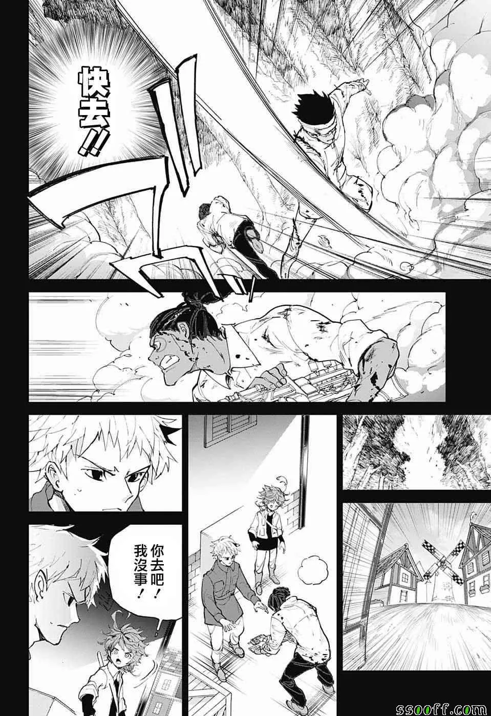 第84话 停 第4页