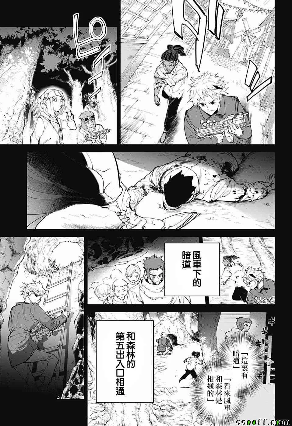 第84话 停 第5页