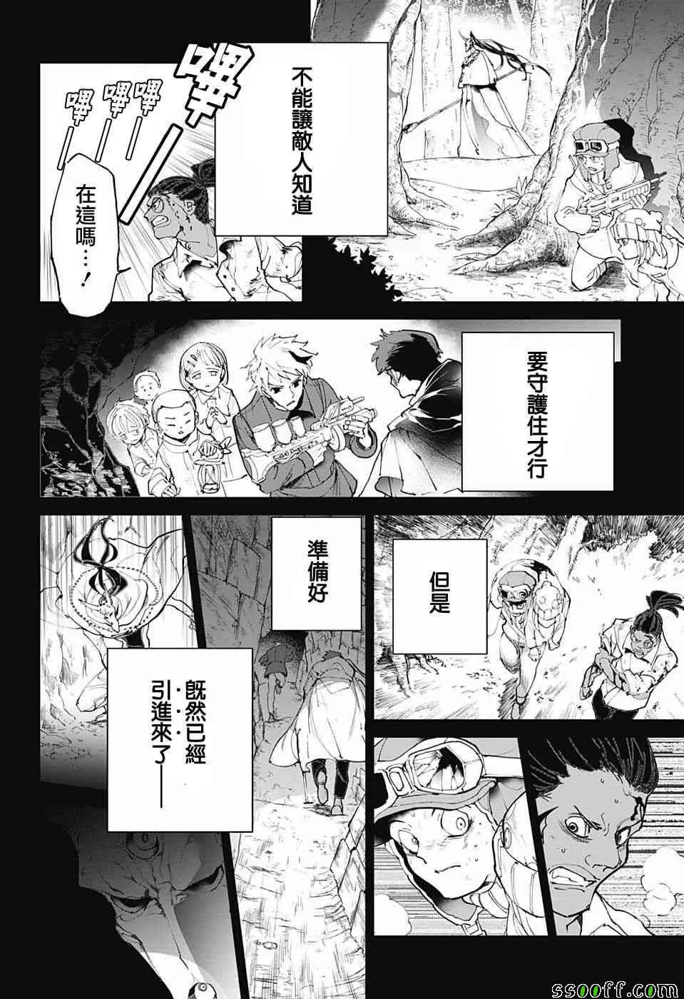 第84话 停 第6页
