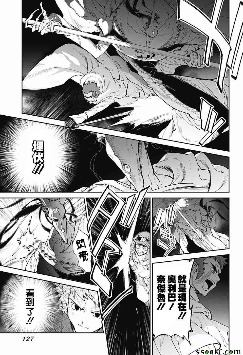 第84话 停 第7页