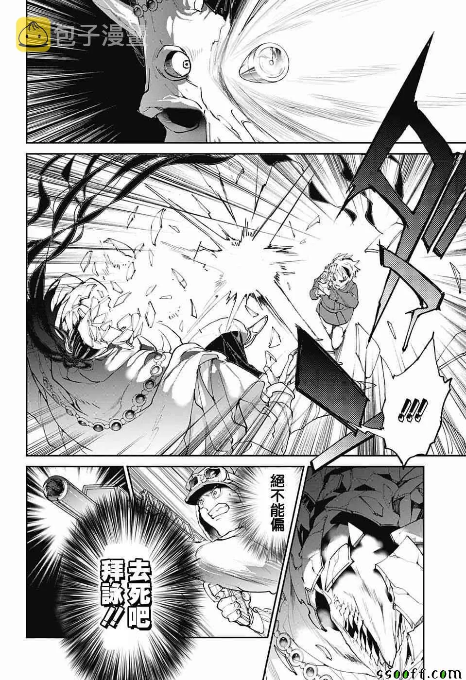 第84话 停 第8页