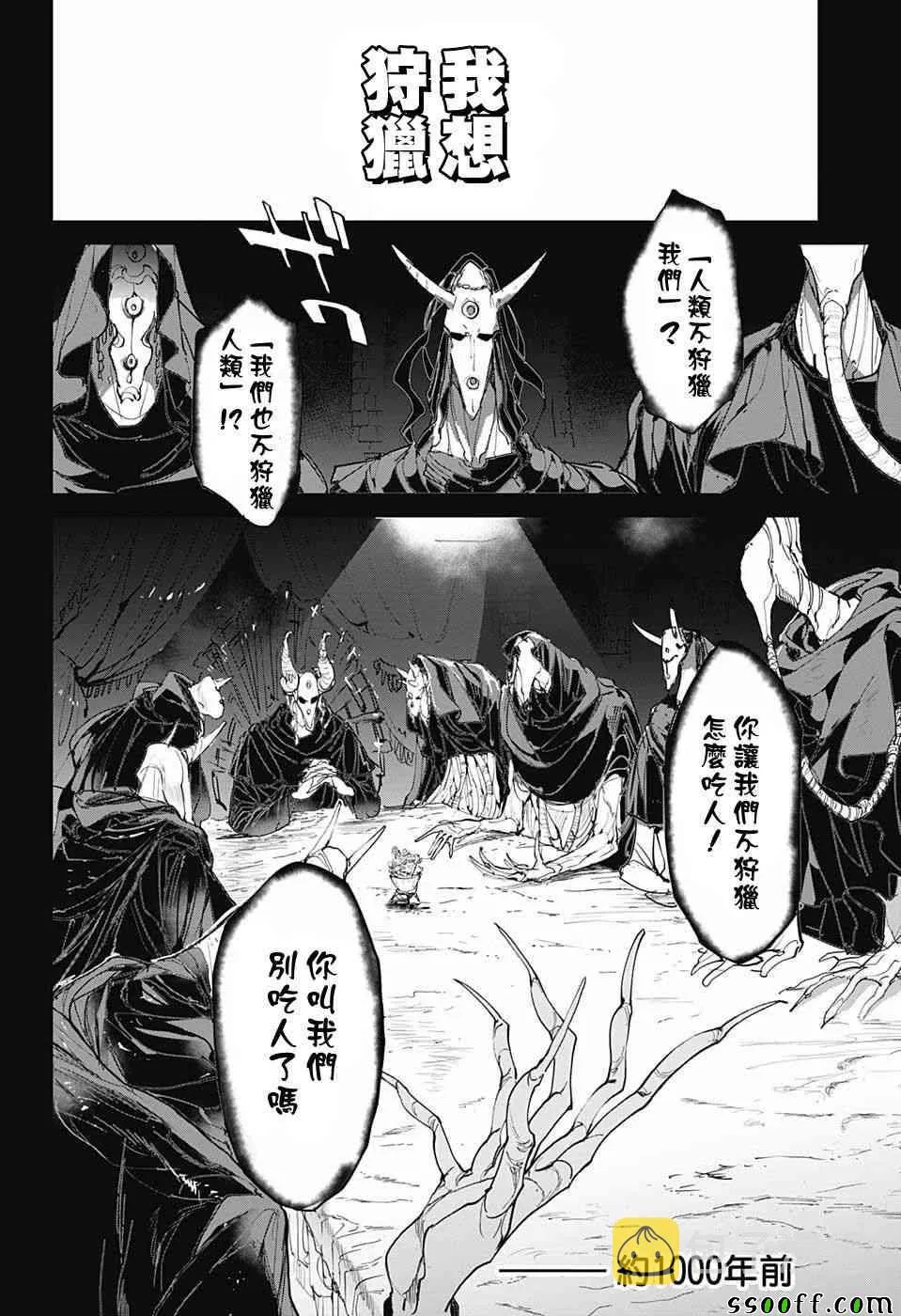 第84话 停 第10页