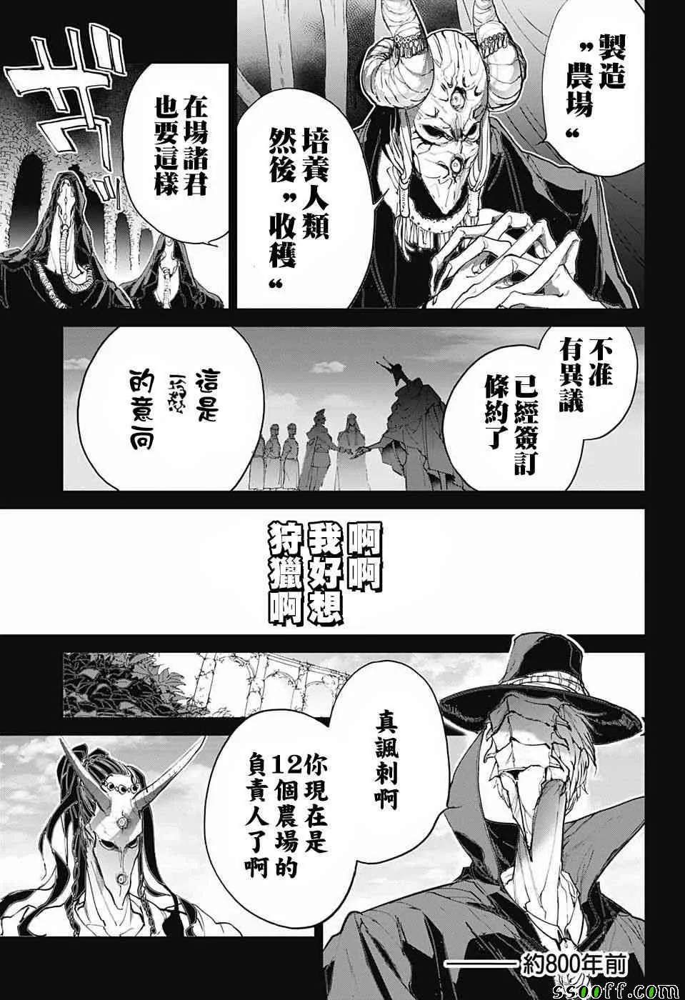第84话 停 第11页