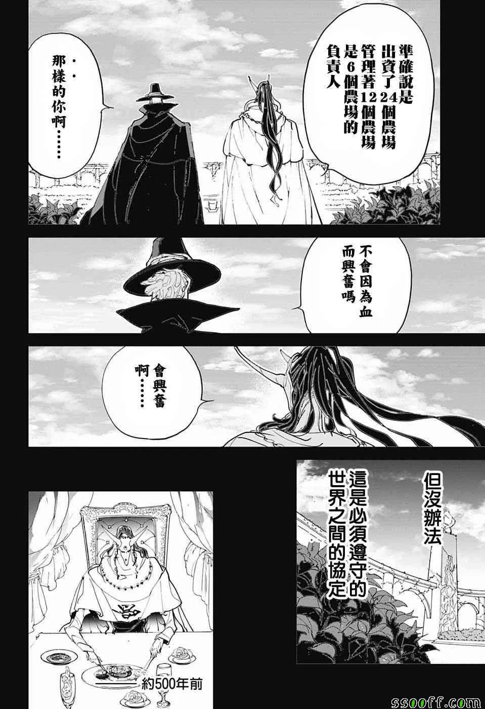 第84话 停 第12页