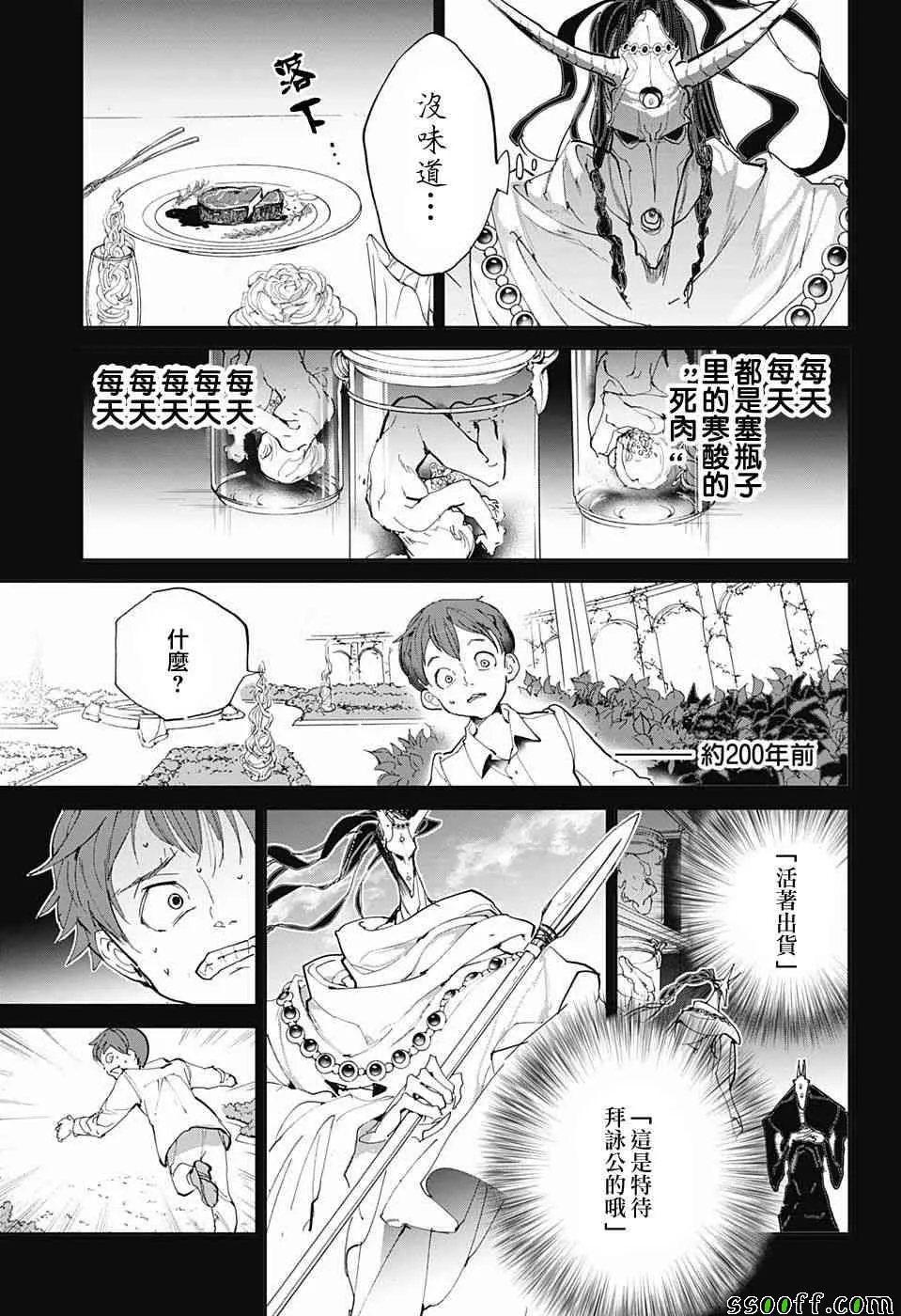 第84话 停 第13页