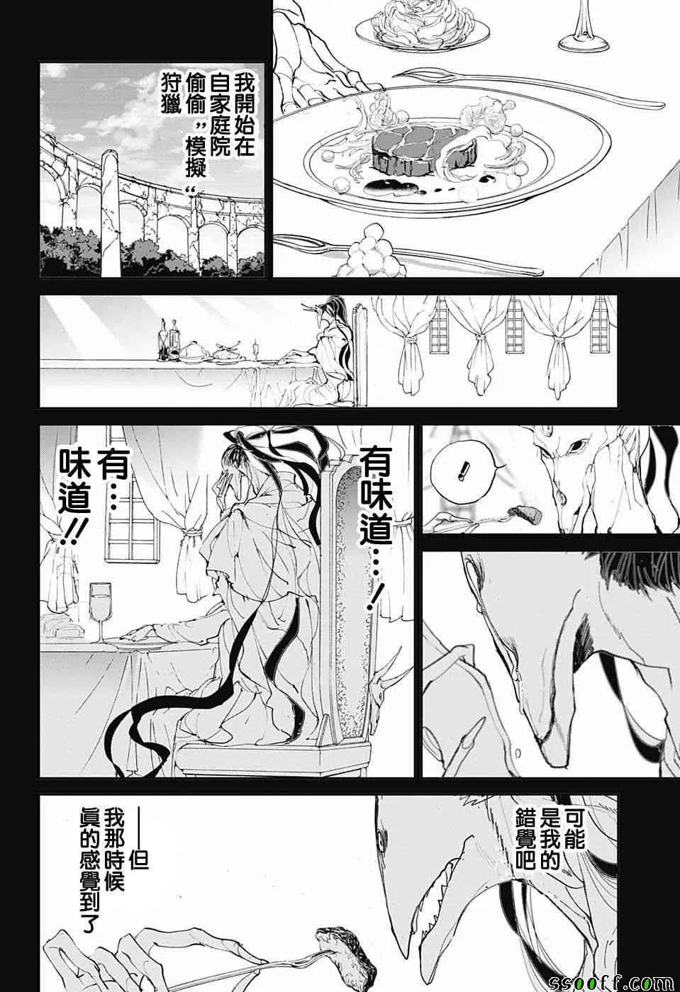 第84话 停 第14页