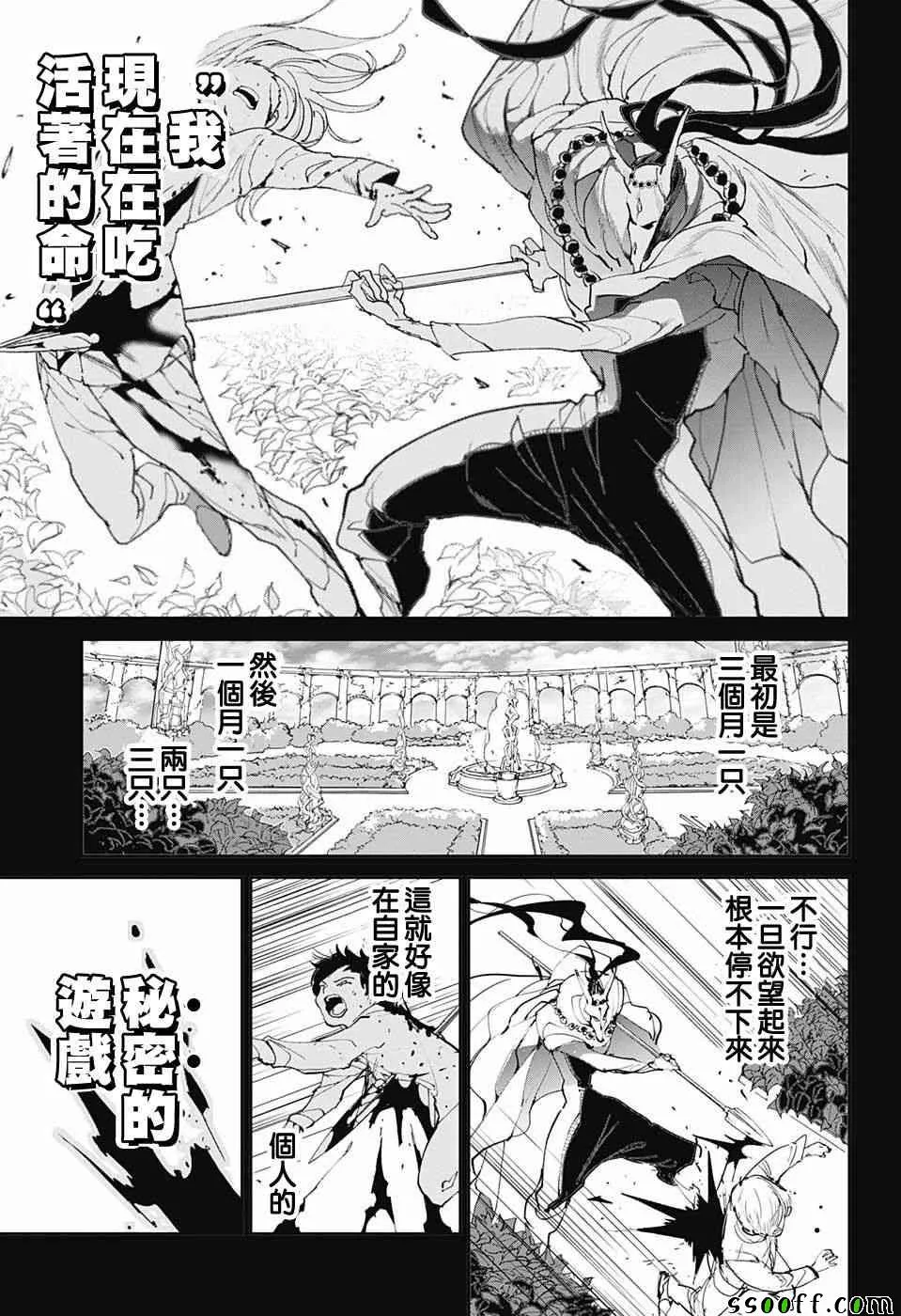 第84话 停 第15页