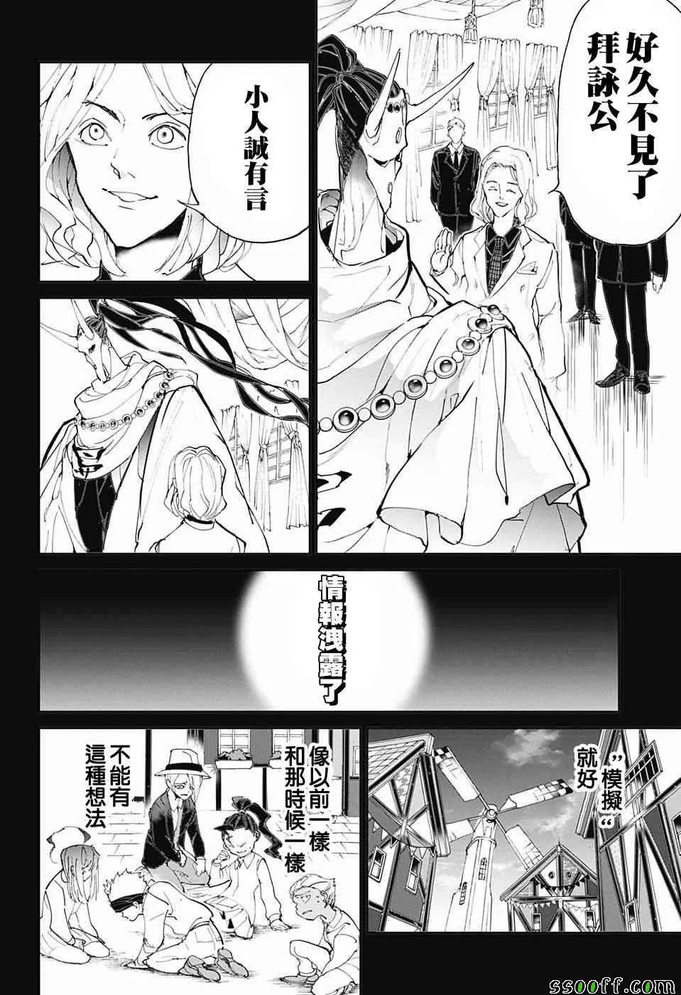 第84话 停 第16页