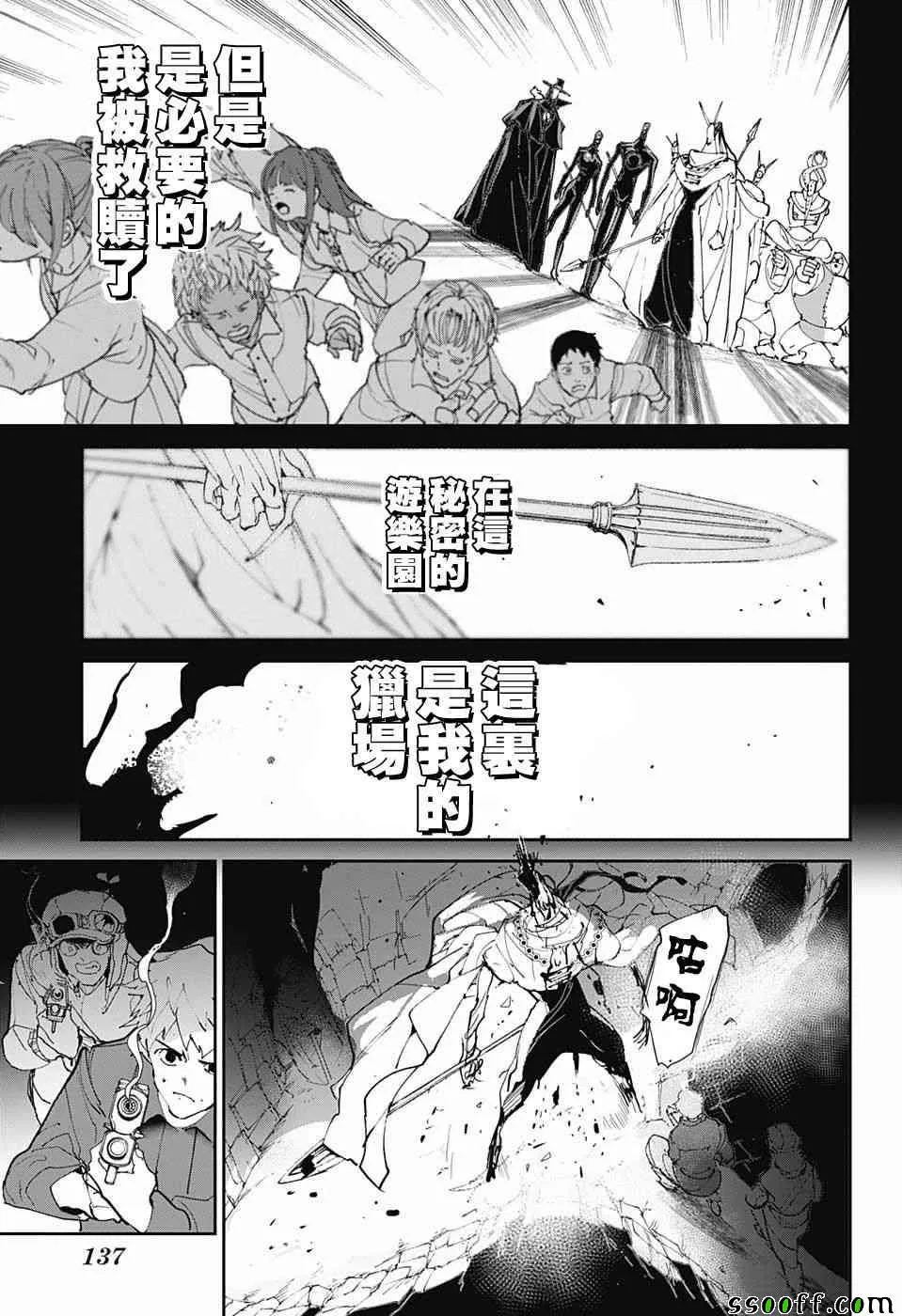 第84话 停 第17页