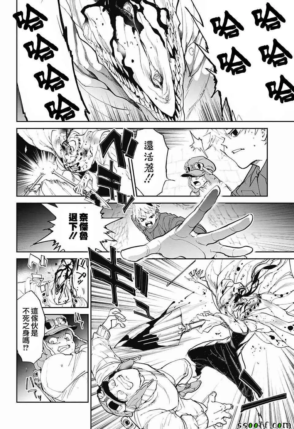 第84话 停 第18页