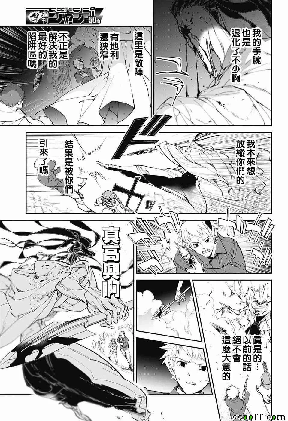 第84话 停 第19页