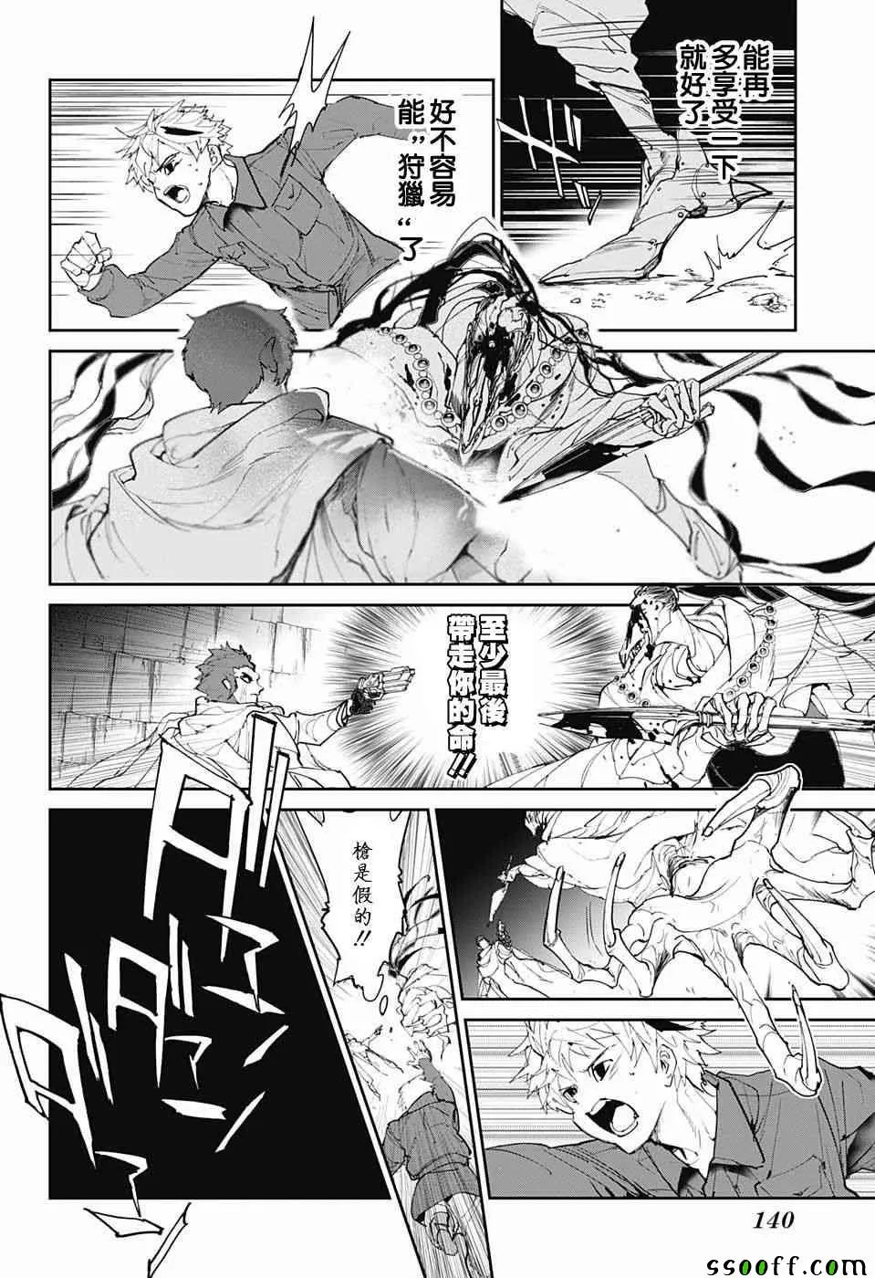 第84话 停 第20页