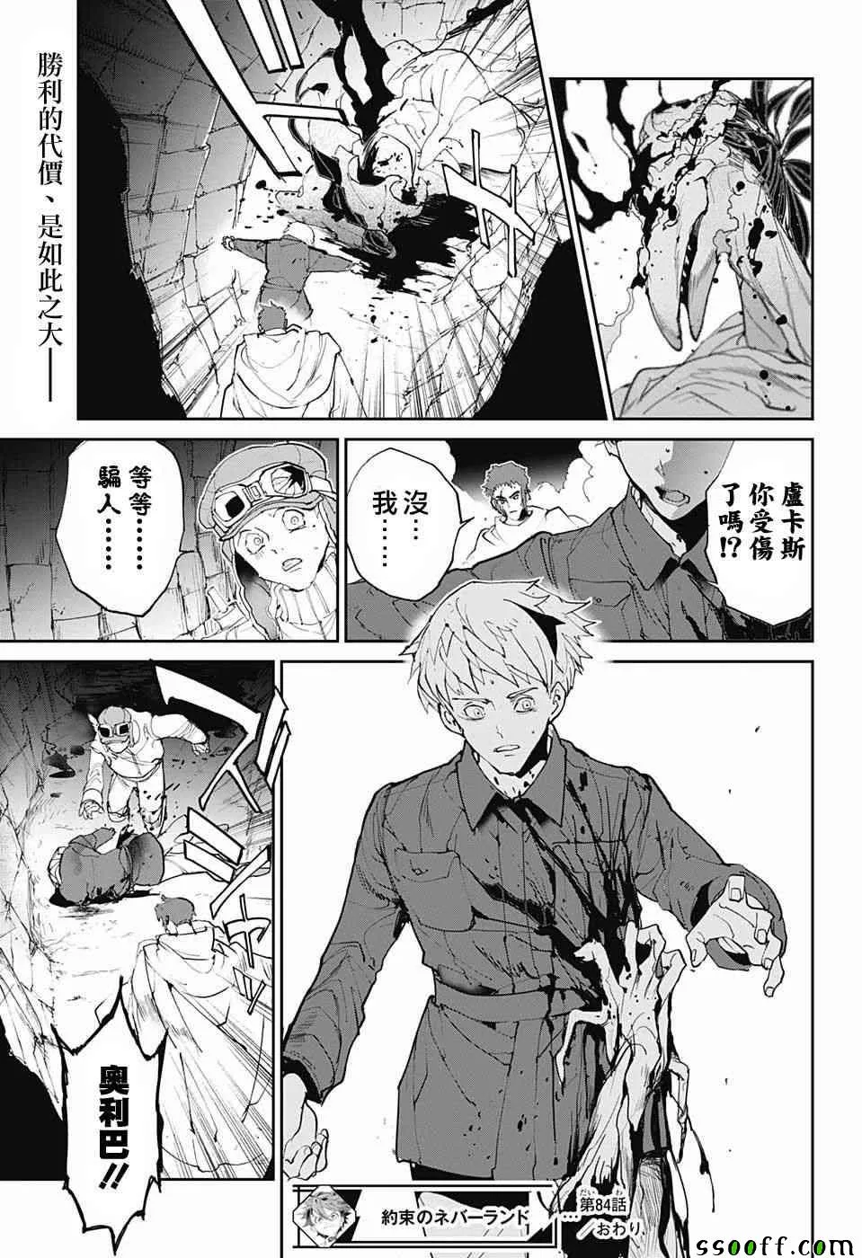 第84话 停 第21页