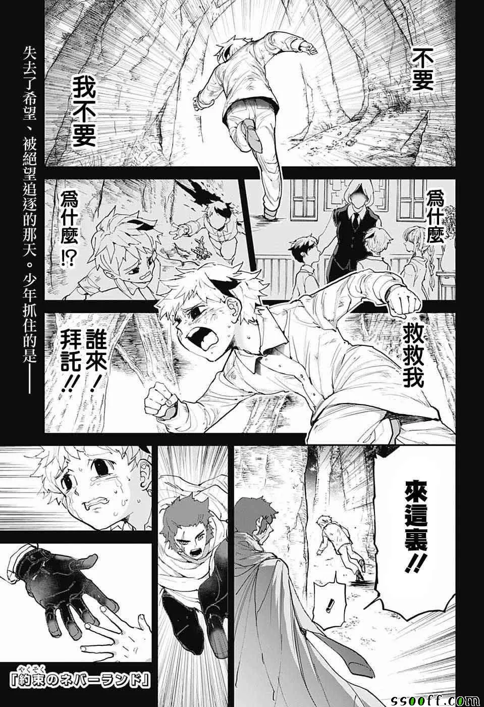 第85话 怎么办 第1页