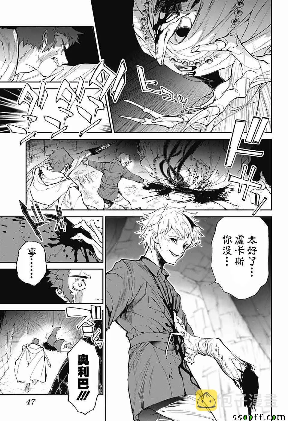 第85话 怎么办 第3页
