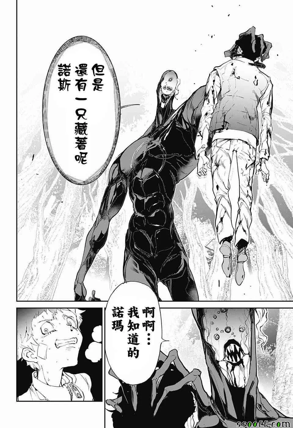 第85话 怎么办 第15页