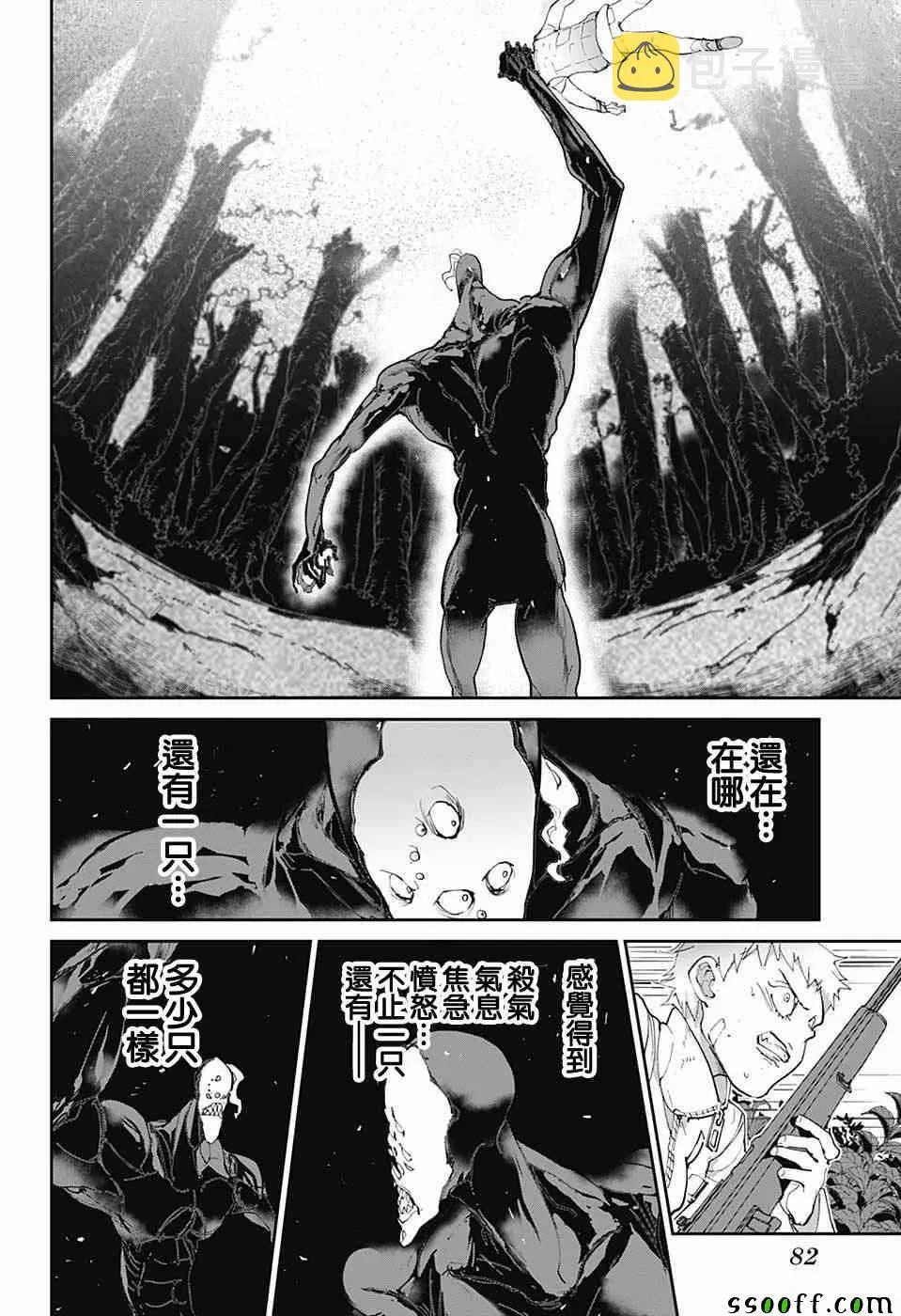 第86话 战力 第10页
