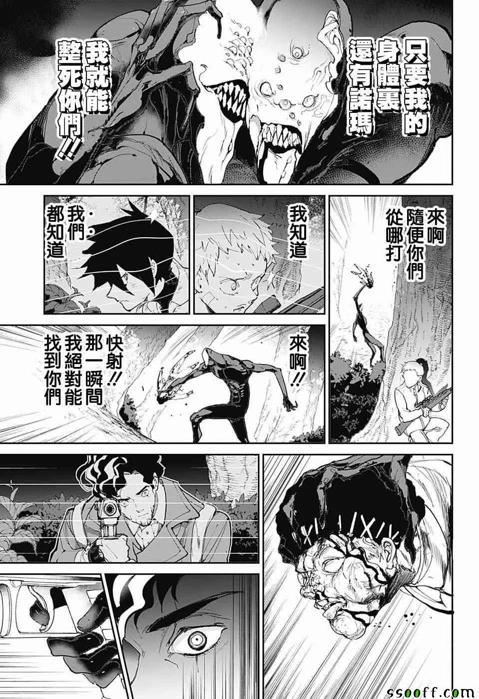 第86话 战力 第11页