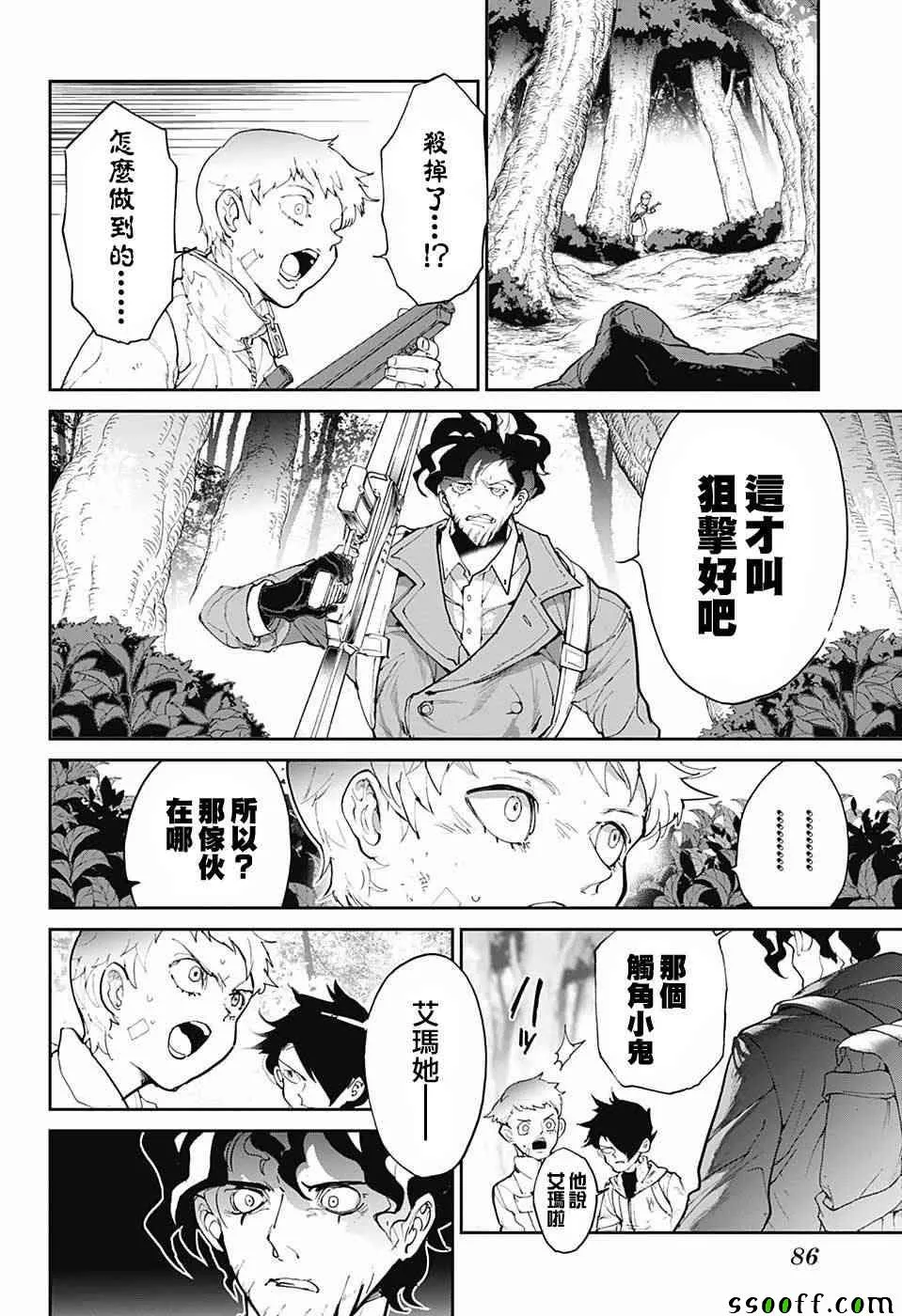 第86话 战力 第14页