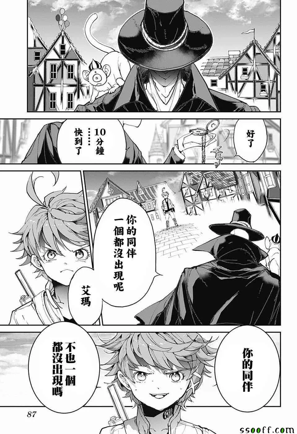 第86话 战力 第15页