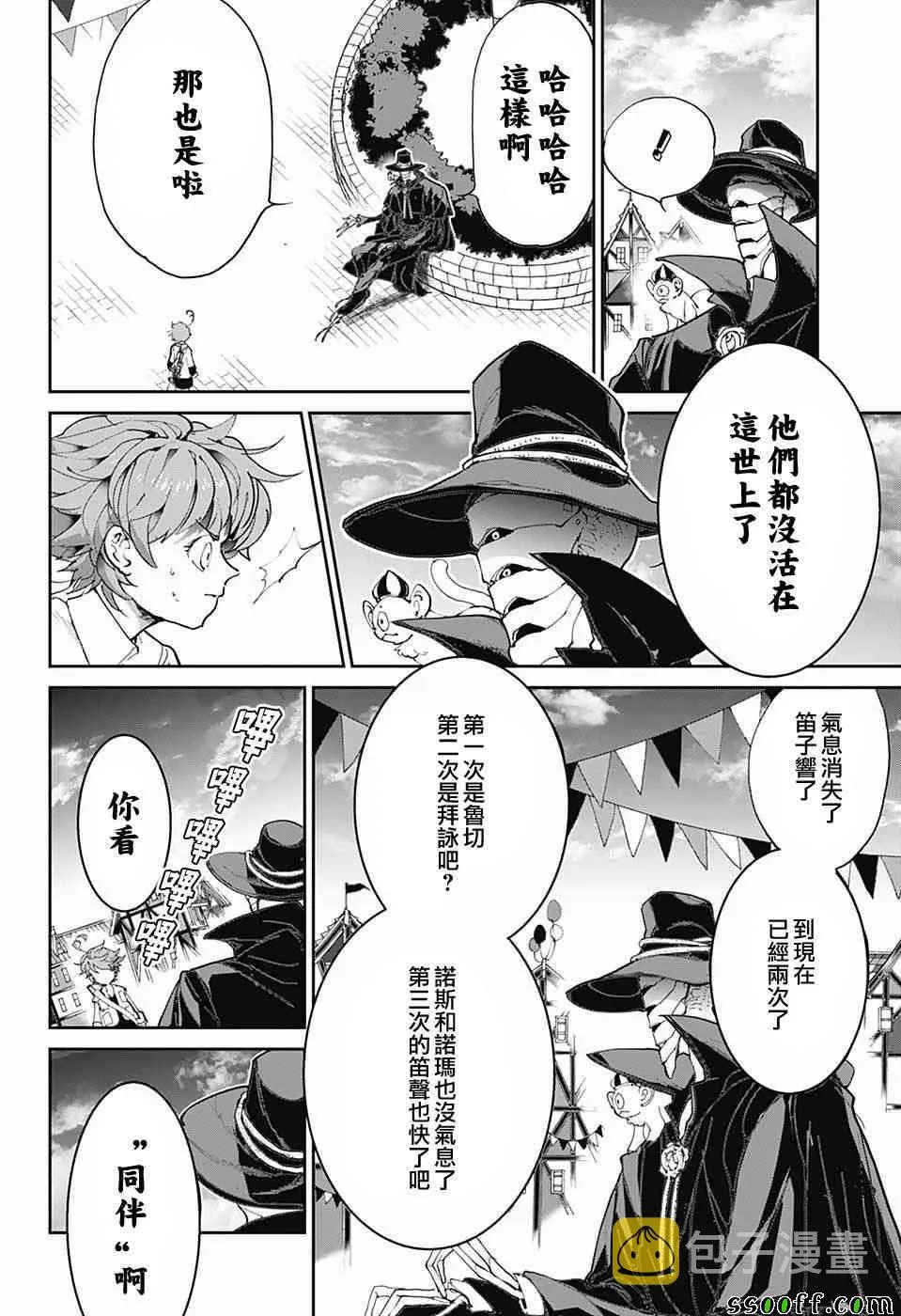 第86话 战力 第16页