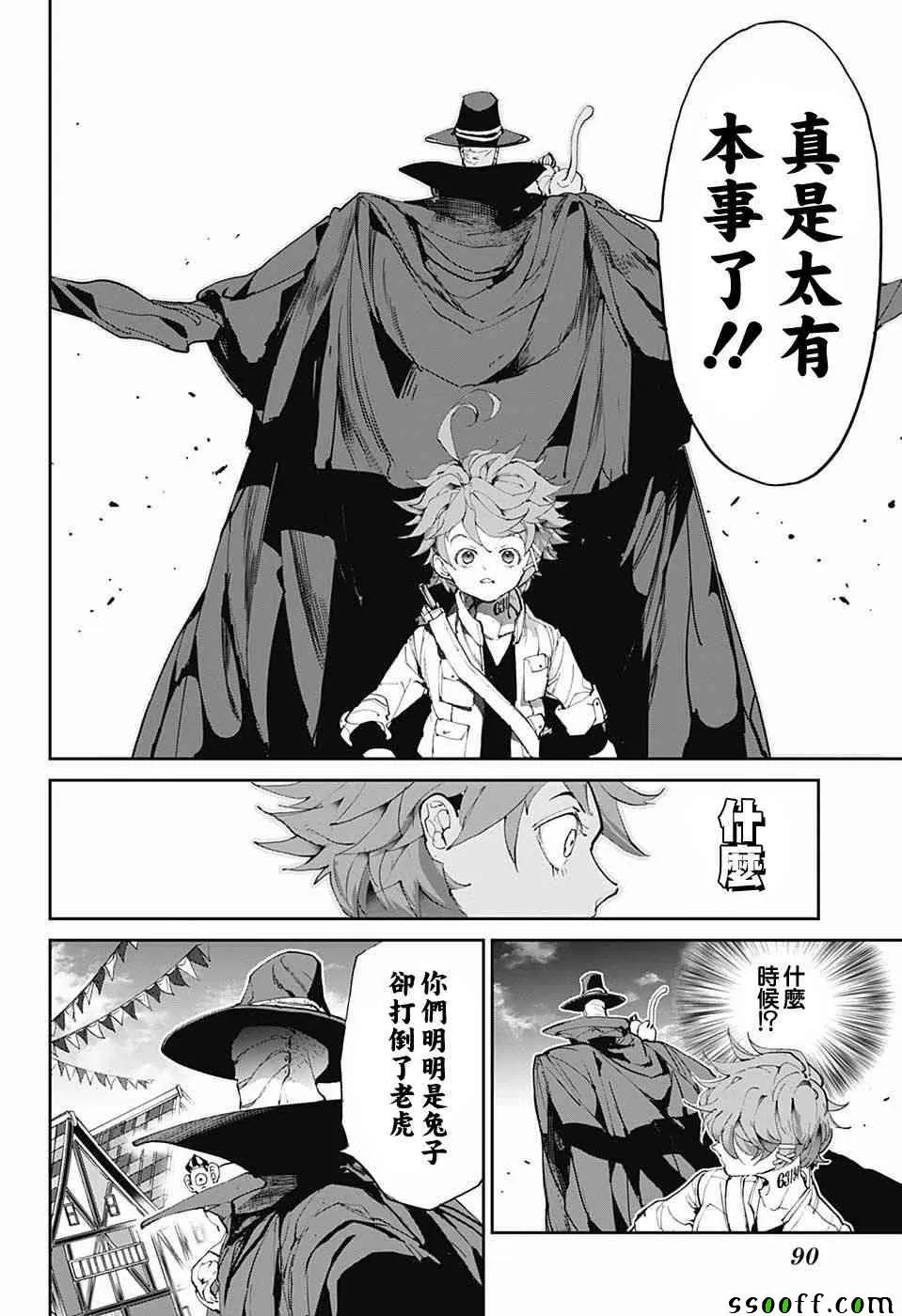 第86话 战力 第18页