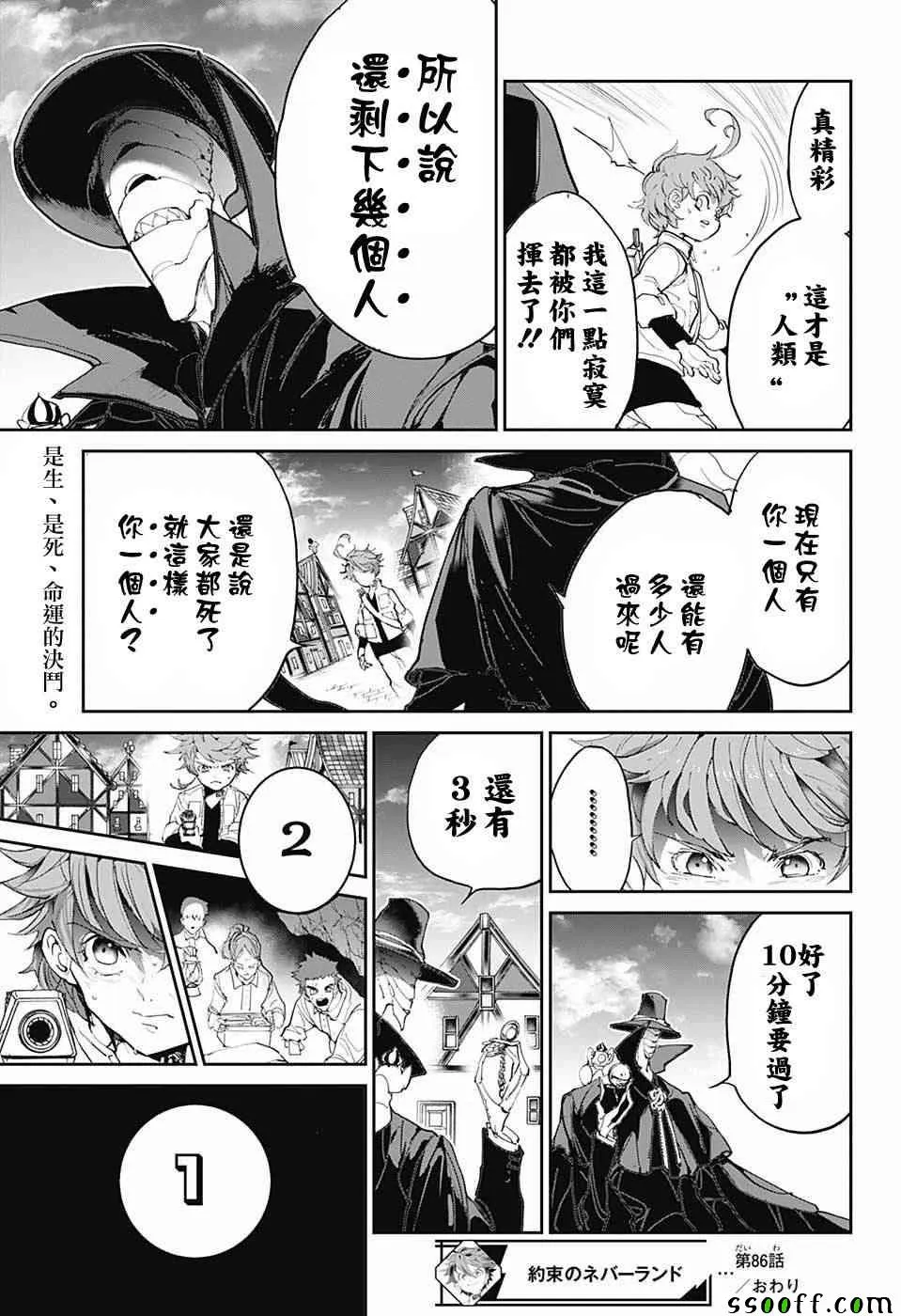 第86话 战力 第19页