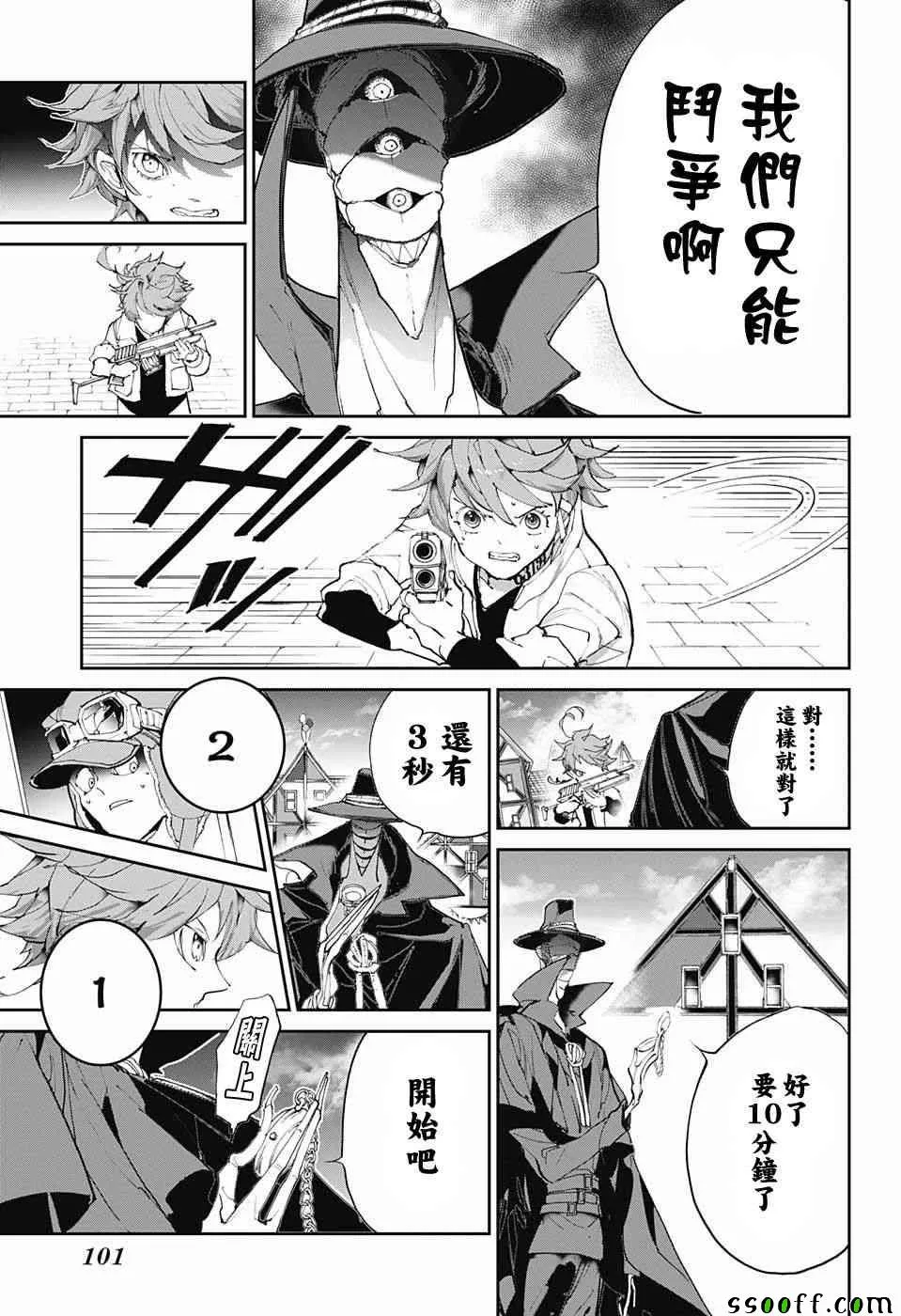 第87话 境界 第11页