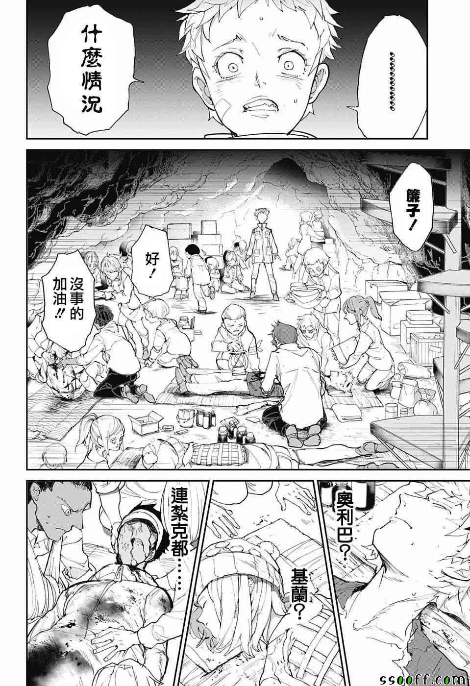 第87话 境界 第13页