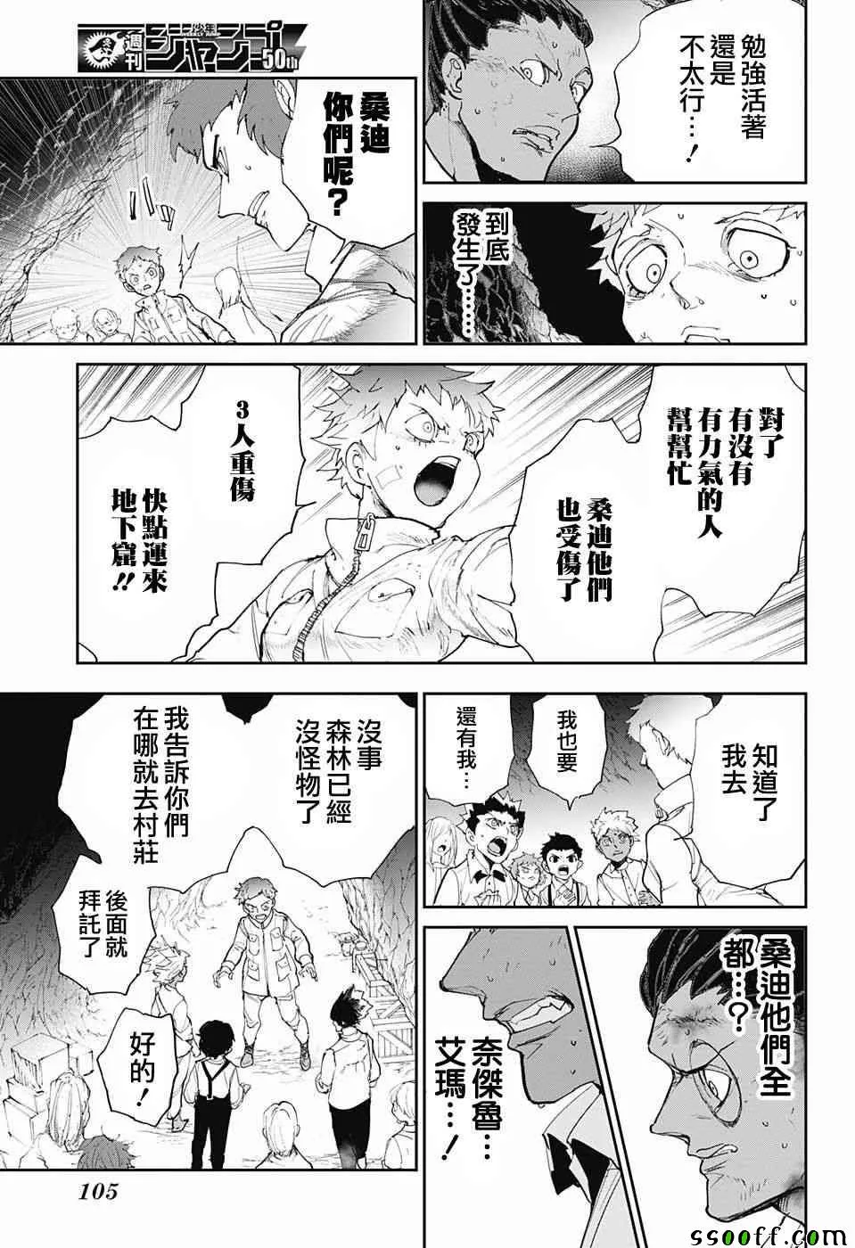 第87话 境界 第14页