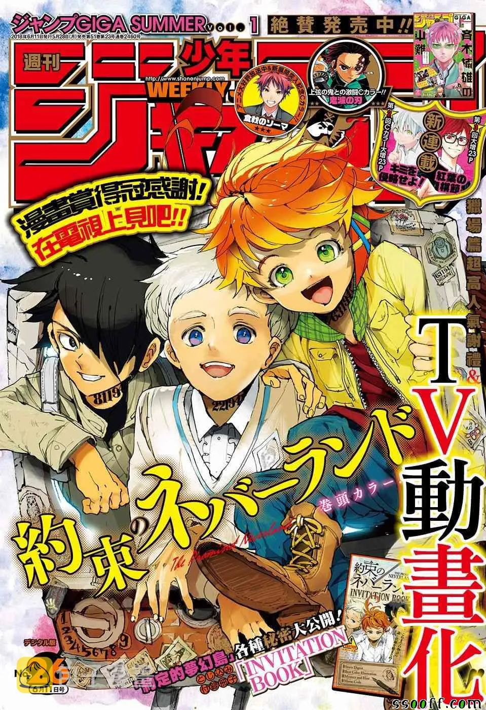 第88话 一雪前耻 第1页