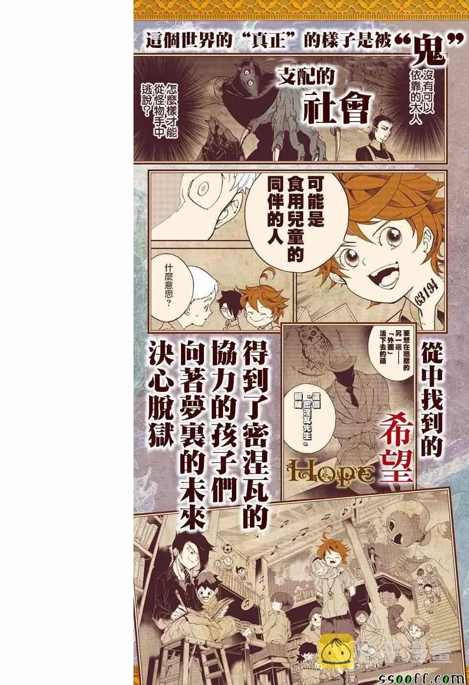 第88话 一雪前耻 第6页