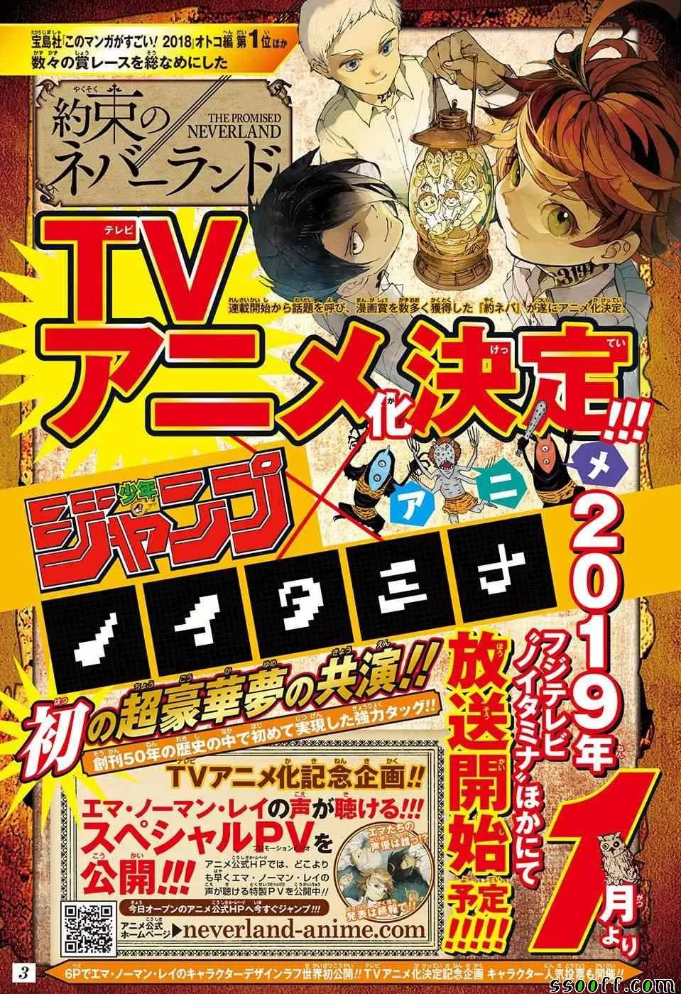 第88话 一雪前耻 第18页