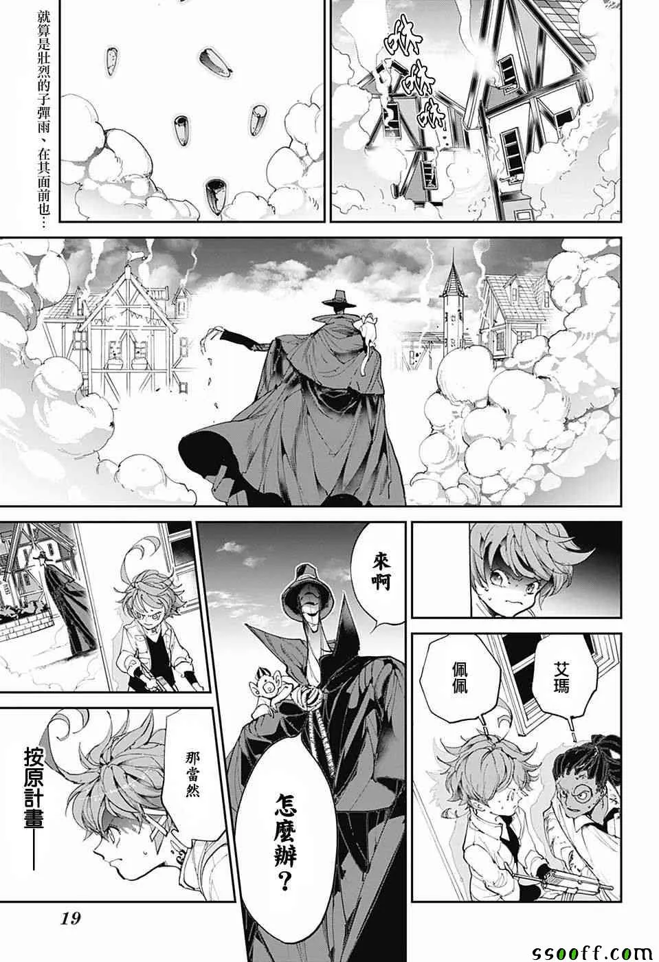 第88话 一雪前耻 第22页