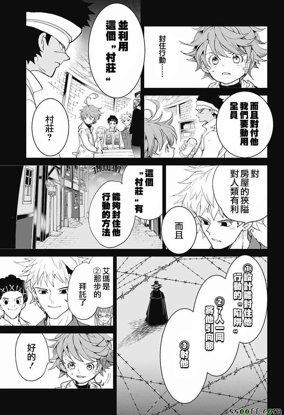 第88话 一雪前耻 第26页