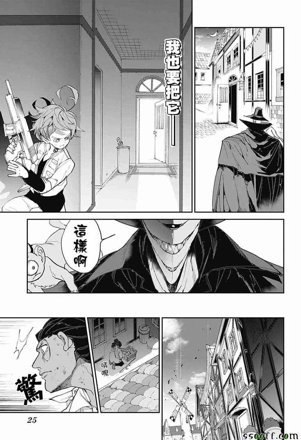 第88话 一雪前耻 第28页