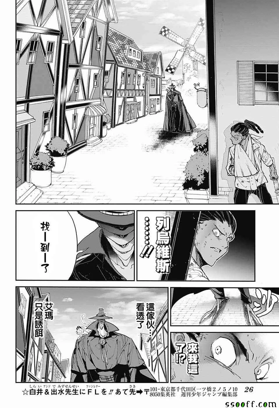 第88话 一雪前耻 第29页