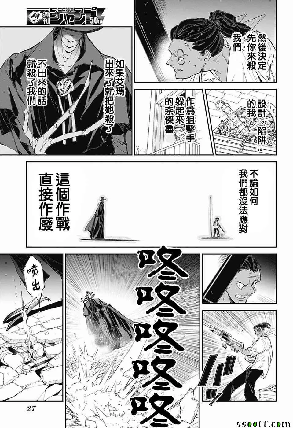 第88话 一雪前耻 第30页
