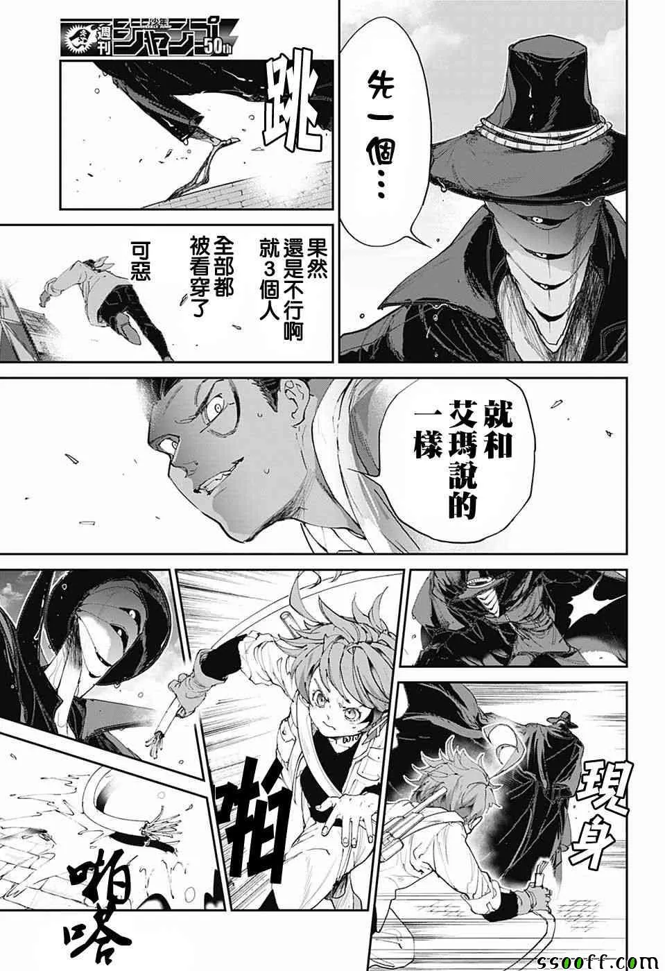 第88话 一雪前耻 第32页