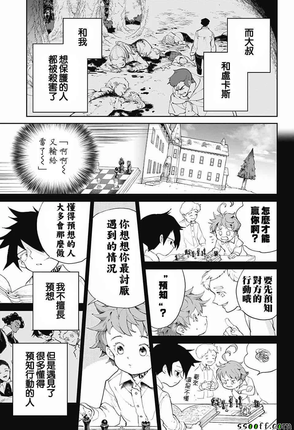 第88话 一雪前耻 第34页