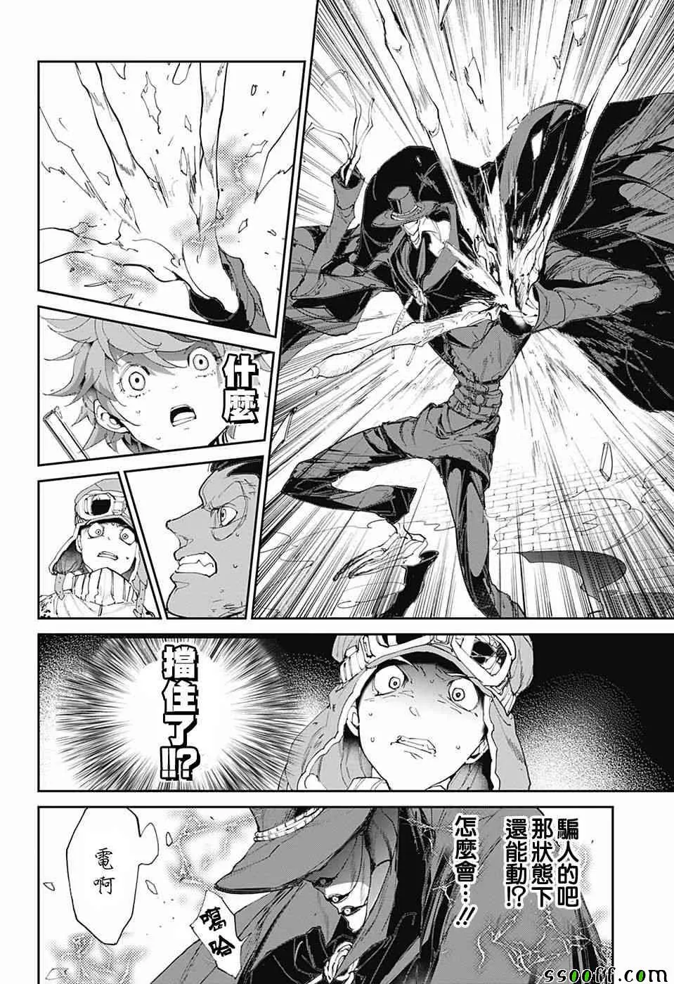 第88话 一雪前耻 第37页