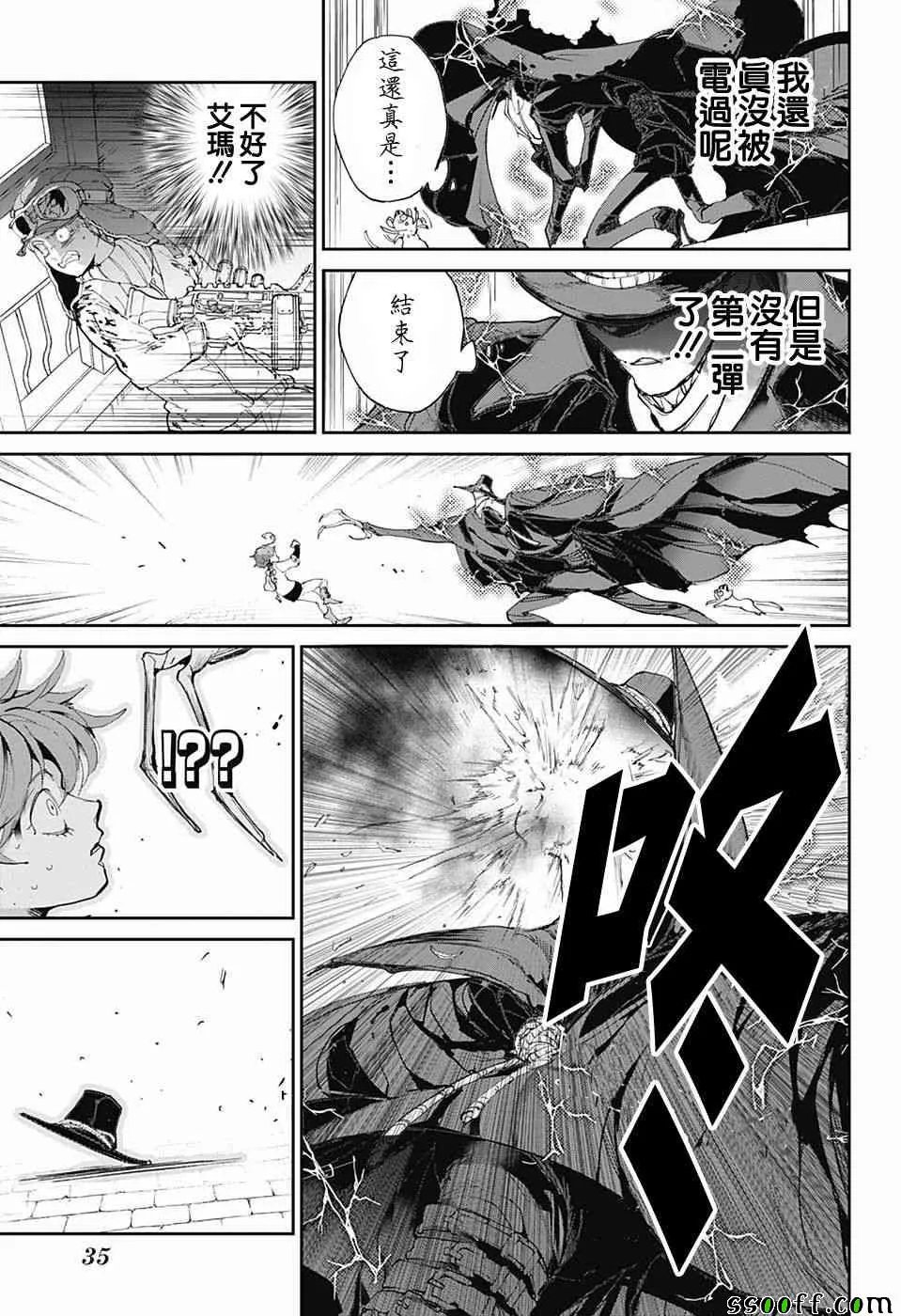 第88话 一雪前耻 第38页